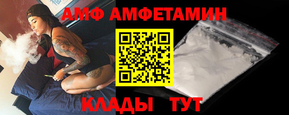 Амфетамин 97% Назарово