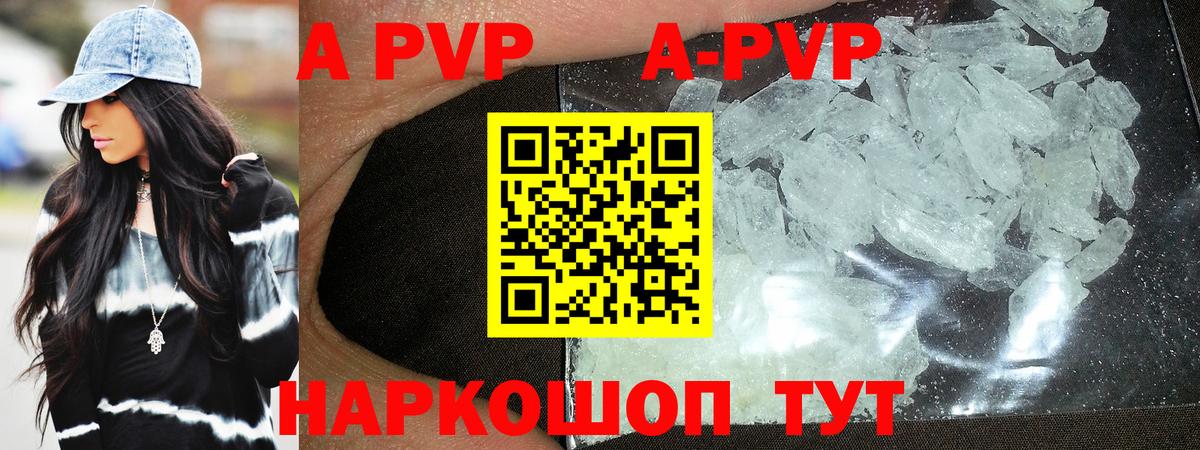 А ПВП Соль  Альфа ПВП СК КРИС  где найти наркотики  Назарово  Вход с VPN  A PVP СК 