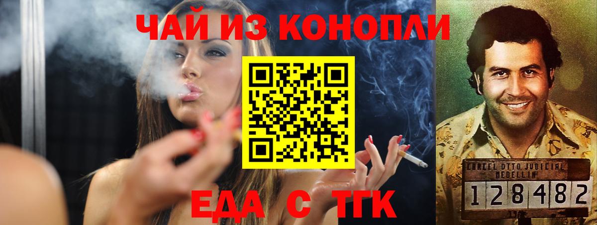 Canna-Cookies марихуана  Вход с VPN  Назарово 