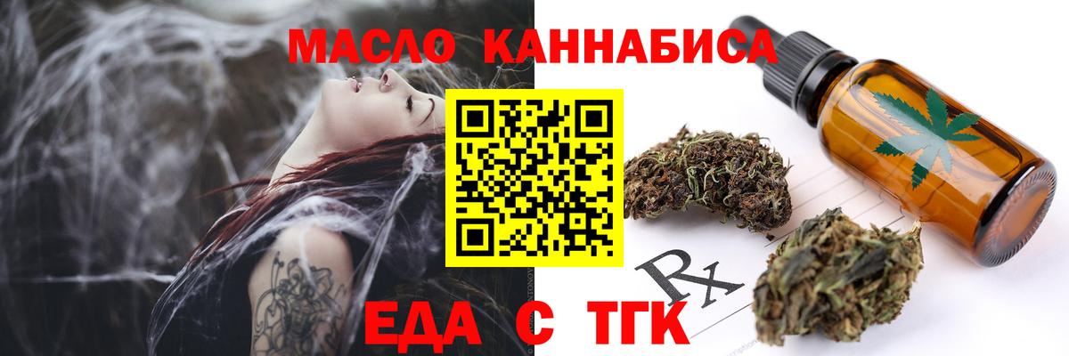 Печенье с ТГК конопля Назарово