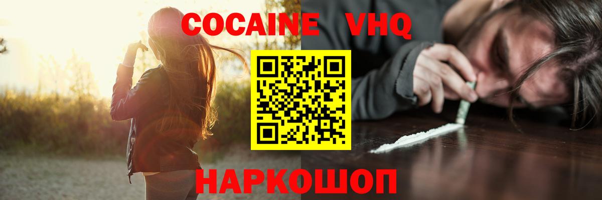 COCAIN Перу Назарово