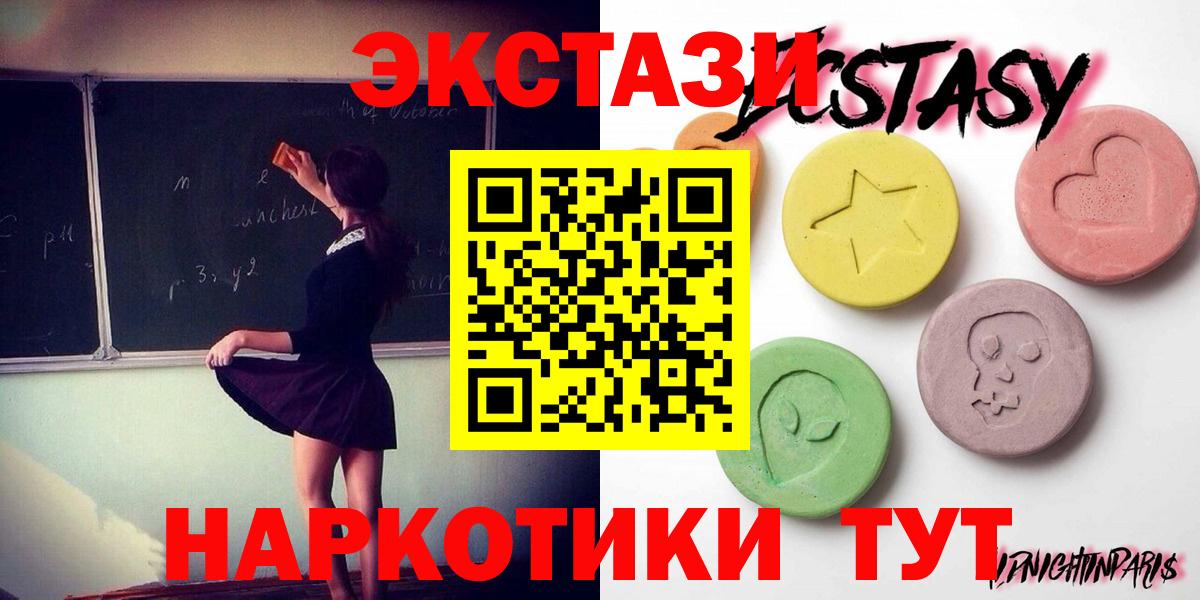 ЭКСТАЗИ 280 MDMA  ЭКСТАЗИ  ЭКСТАЗИ 280мг  как найти   Вход с VPN  Назарово 