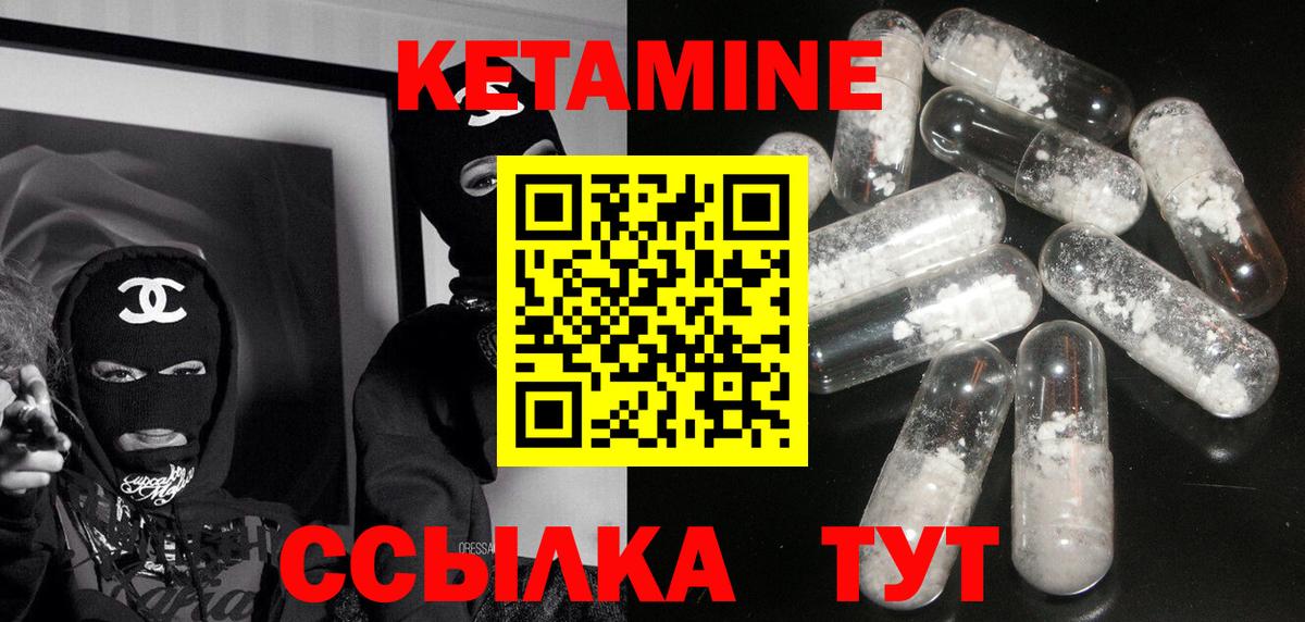 Кетамин ketamine Назарово