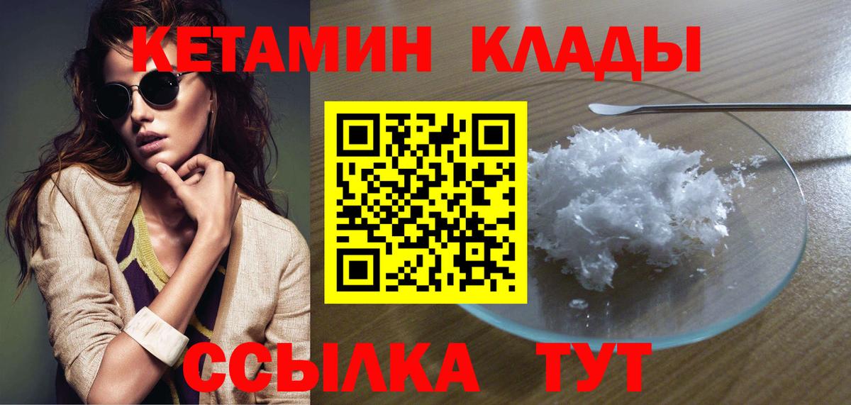 Кетамин VHQ  Вход с VPN  Назарово  hydra онион  Кетамин ketamine 