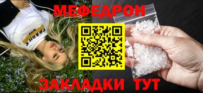 мяу мяу кристалл Гай