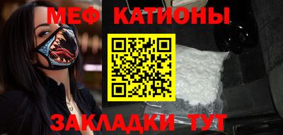 мяу мяу кристалл Гай