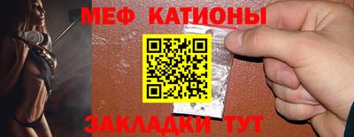 мяу мяу кристалл Гай