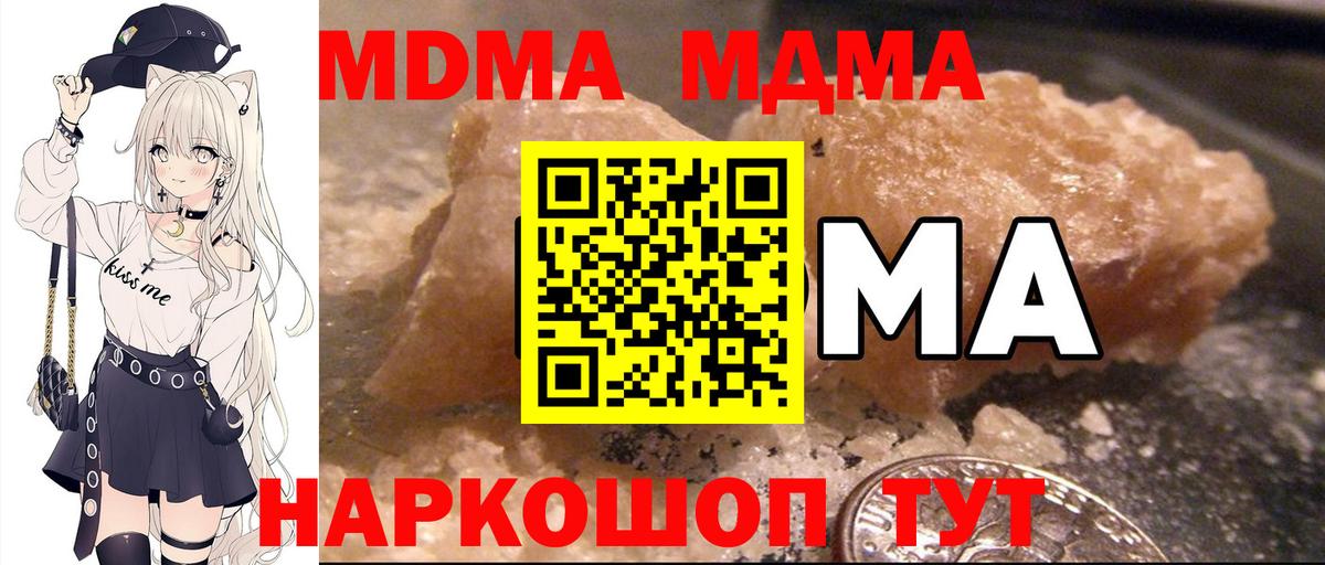 Назарово  МДМА  МДМА Molly  Вход с VPN  MDMA VHQ 