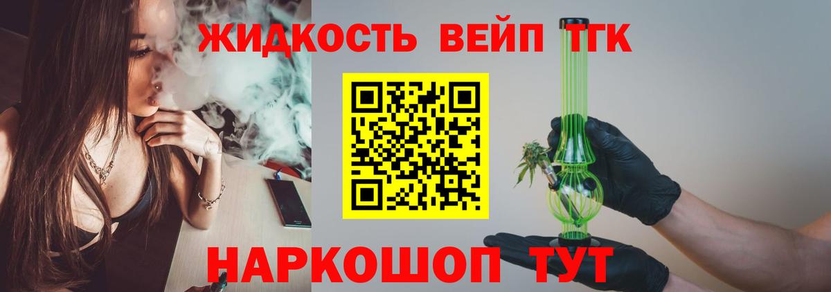 Дистиллят ТГК гашишное масло Назарово
